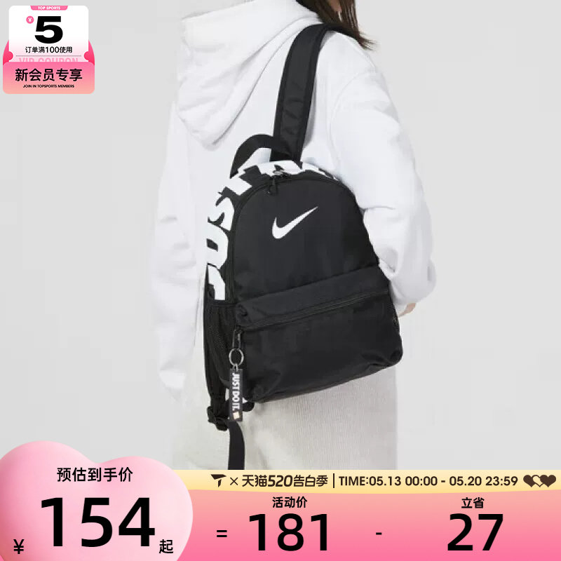 nike耐克大童迷你运动双肩包印花休闲收纳背包DR6091-01