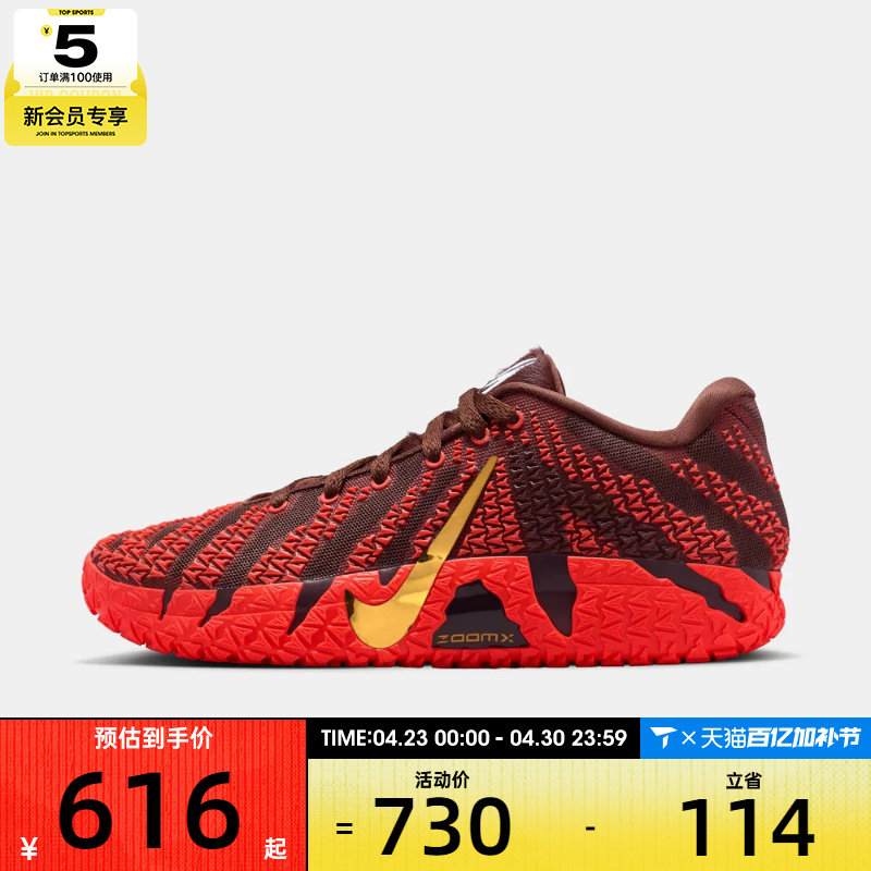 马年系列丨NIKE耐克男子JA 3 CNY EP运动训练篮球鞋IB6509-200