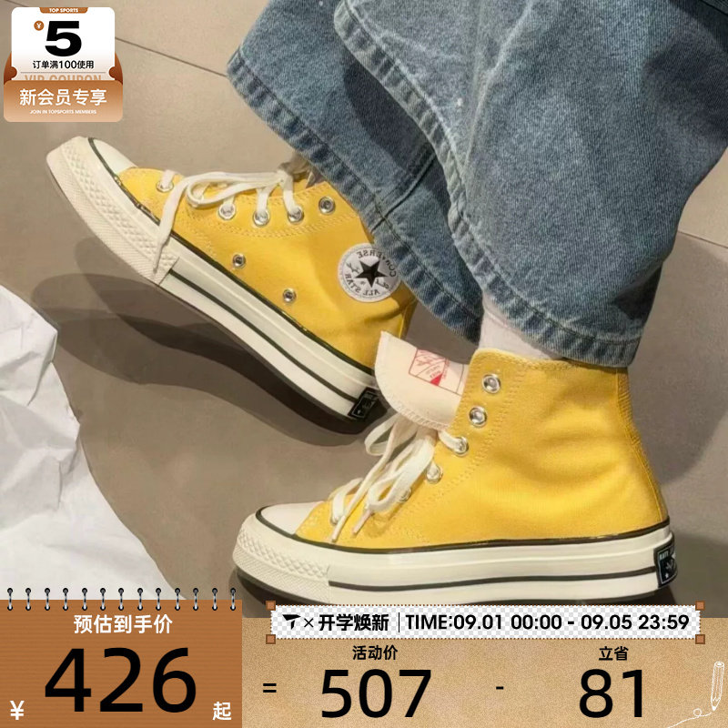 converse匡威男女1970S高帮经典板鞋柠檬黄复古休闲帆布鞋A10526C