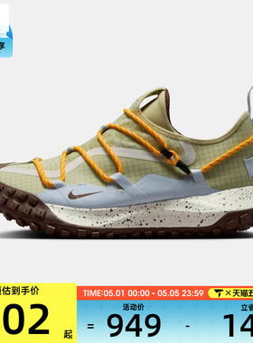 NIKE耐克男子ACGMOUNTAINFLYLOWGTXSE运动休闲鞋IV2864-320