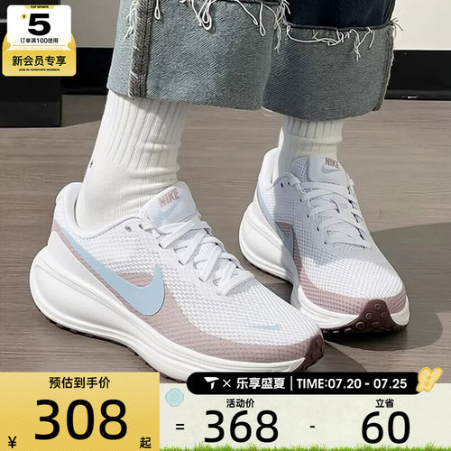 NIKE耐克女子REVOLUTION 8低帮缓震运动训练跑步鞋HJ8485-106