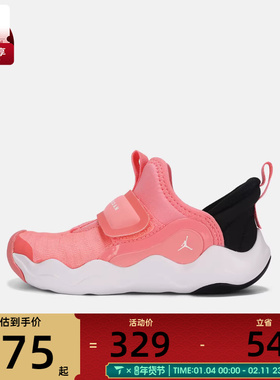 NIKE耐克婴童JORDAN 23/7.2EASYON运动训练篮球鞋HF3414-602