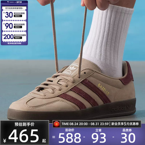 adidas阿迪达斯三叶草男女GAZELLE INDOOR运动鞋休闲鞋板鞋JQ8387