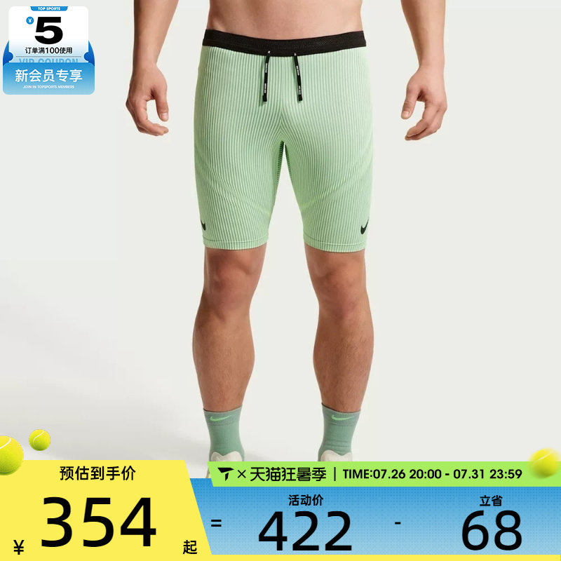 NIKE耐克男子舒适健身运动训练紧身短裤FN3370-337