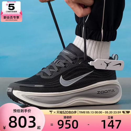 NIKE耐克男子VOMERO PLUS迈柔舒适运动训练公路跑步鞋HV8150-008