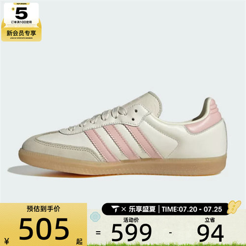 adidas阿迪达斯三叶草男女SAMBA OG W运动休闲鞋IH9059