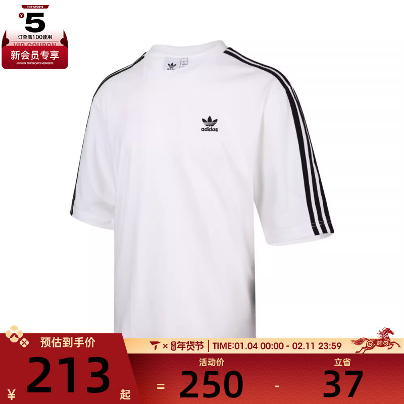 adidas阿迪达斯三叶草男子运动休闲短袖T恤IZ2474,运动服/休闲服装,运动T恤,淘宝优惠券,粉丝福利购,淘宝优惠卷