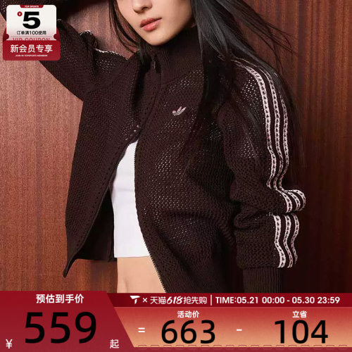adidas阿迪达斯三叶草女子CROCHET TT网眼镂空运动开衫外套KE0202