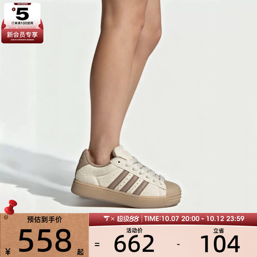 滔搏丨adidas阿迪达斯三叶草男女SUPERSTAR复古运动休闲鞋KJ4688