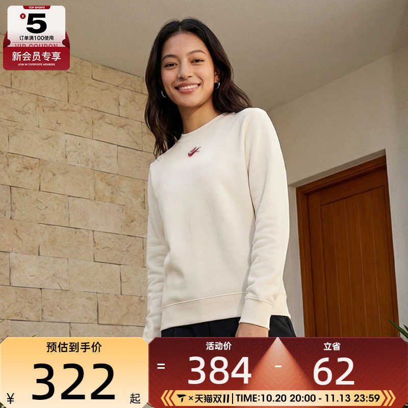 马年系列丨NIKE耐克女子运动休闲套头衫卫衣IQ3827-133
