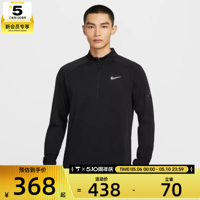 NIKE耐克男子跑步运动训练半拉链长袖T恤HV2708-010
