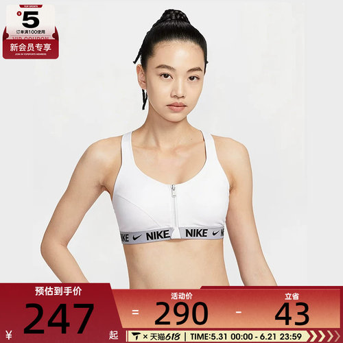 NIKE耐克女子INDY HS时尚舒适运动训练健身BRA内衣HQ2752-100