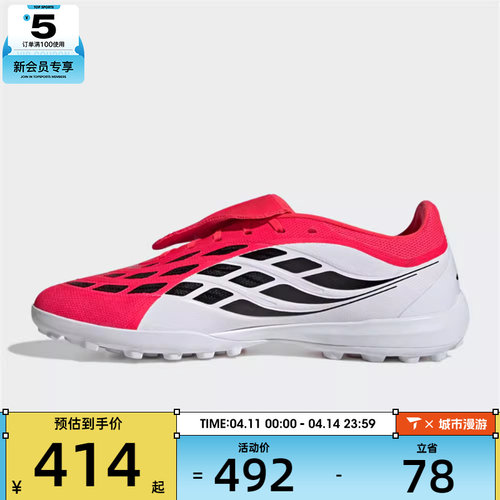 adidas阿迪达斯男女PREDATOR LEAGUE FT TF运动训练足球鞋JR7873