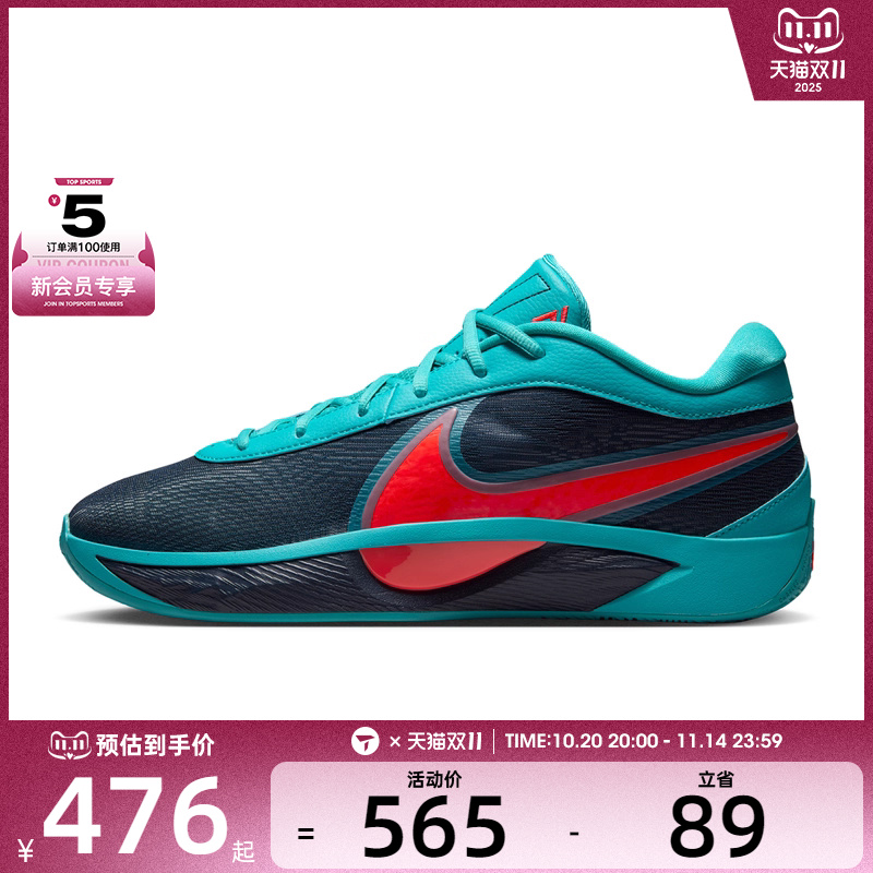 NIKE耐克男子GIANNIS FREAK 6 EP运动训练篮球鞋FJ7807-300