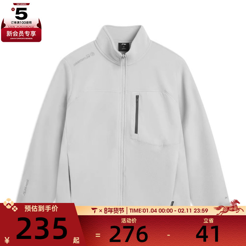 LI-NING李宁男子运动健身夹克外套AWDV825-3,运动服/休闲服装,运动茄克/外套,淘宝优惠券,粉丝福利购,淘宝优惠卷