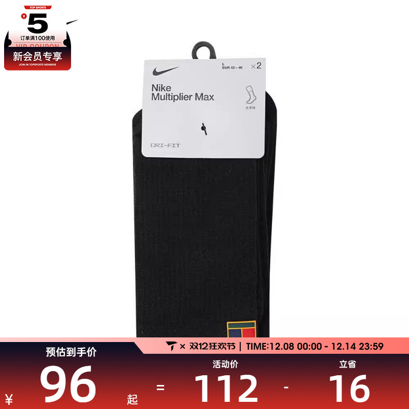 nike耐克男女U NK MULTIPLIER MAX休闲袜子SK0118-010