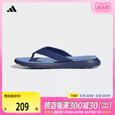 adidas阿迪达斯2024男女COMFORT FLIP FLOP凉鞋/拖鞋HQ4431