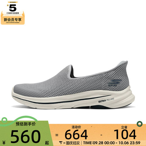 SKECHERS斯凯奇男子GO WALK 8运动休闲鞋216809-GYNV