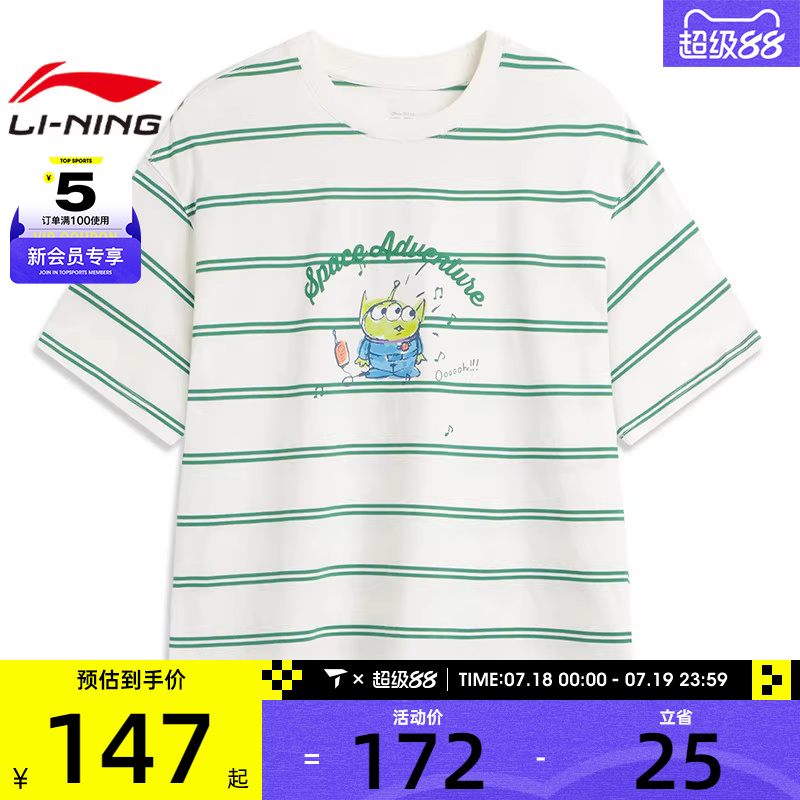 LI-NING李宁女子运动休闲短袖T恤AHSV182-1