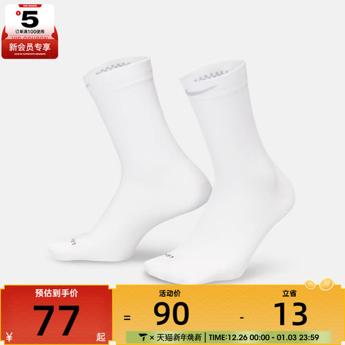NIKE耐克男女休闲袜子HV6919-100