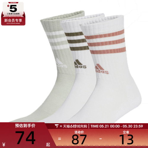 adidas阿迪达斯男女3S C SPW CRW 3P休闲袜子JG5854