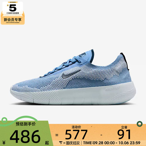 滔搏丨NIKE耐克男子FREE 网面跑步缓震训练鞋运动鞋HF1078-404