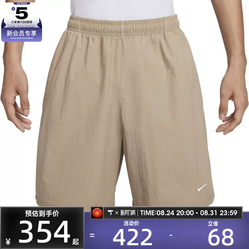 NIKE耐克男子SOLO SWSH WVN运动健身跑步宽松百搭短裤DX0750-247