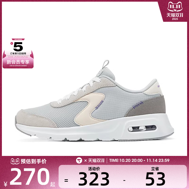 SKECHERS斯凯奇女子SKECH-AIR COURT运动休闲鞋150076-LGMT
