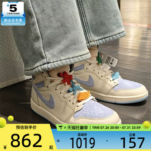 NIKE耐克女子Air Jordan 1高帮运动训练休闲篮球鞋FD2596-102