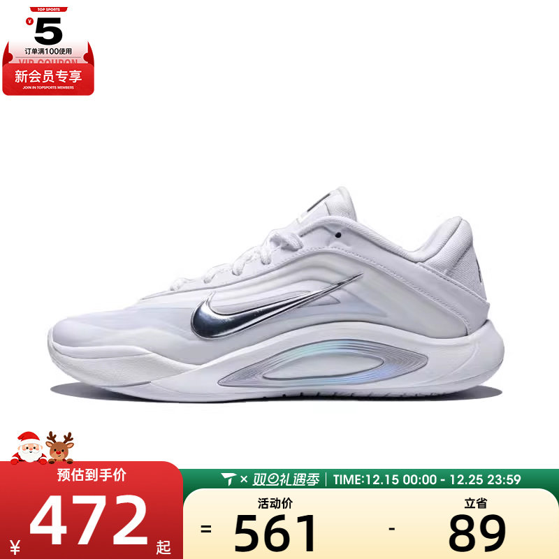 NIKE耐克女子A'ONE EP运动训练篮球鞋FZ8606-100