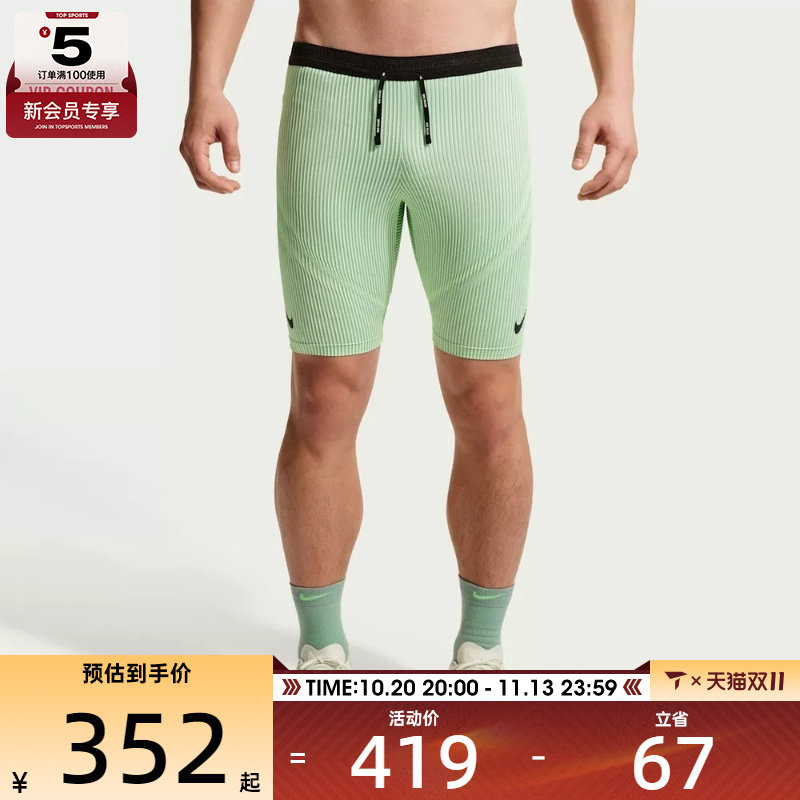 NIKE耐克男子舒适健身运动训练紧身短裤FN3370-337