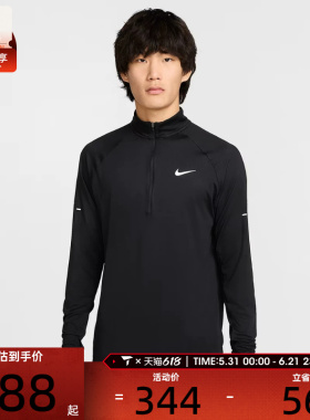 NIKE耐克男子STRIDE HZ MIDLAYER运动训练健身长袖t恤HV2181-010