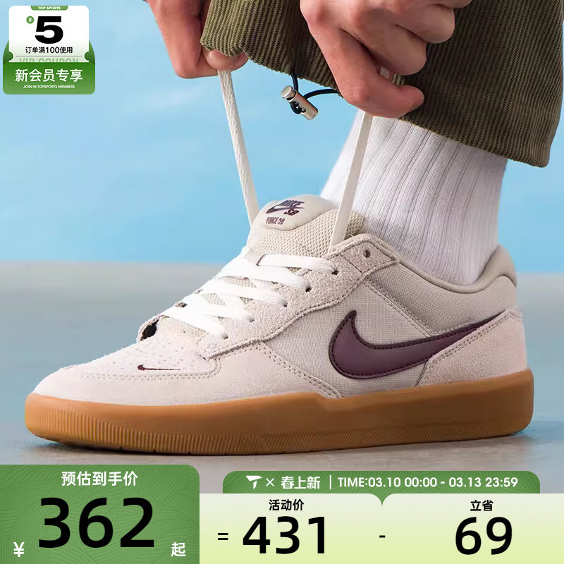 耐克SB FORCE 58复古低帮休闲板鞋DV5477-203券后361元