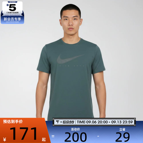 NIKE耐克男子大LOGO上衣运动跑步健身圆领短袖T恤IF2146-382
