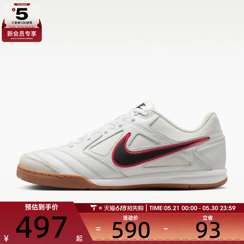 NIKE耐克男子GATO运动休闲鞋HQ6019-104