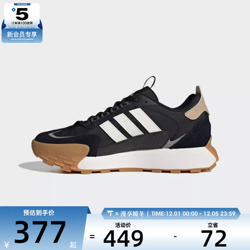 adidas阿迪达斯男女FUTRO MIXR运动训练跑步鞋IG1885