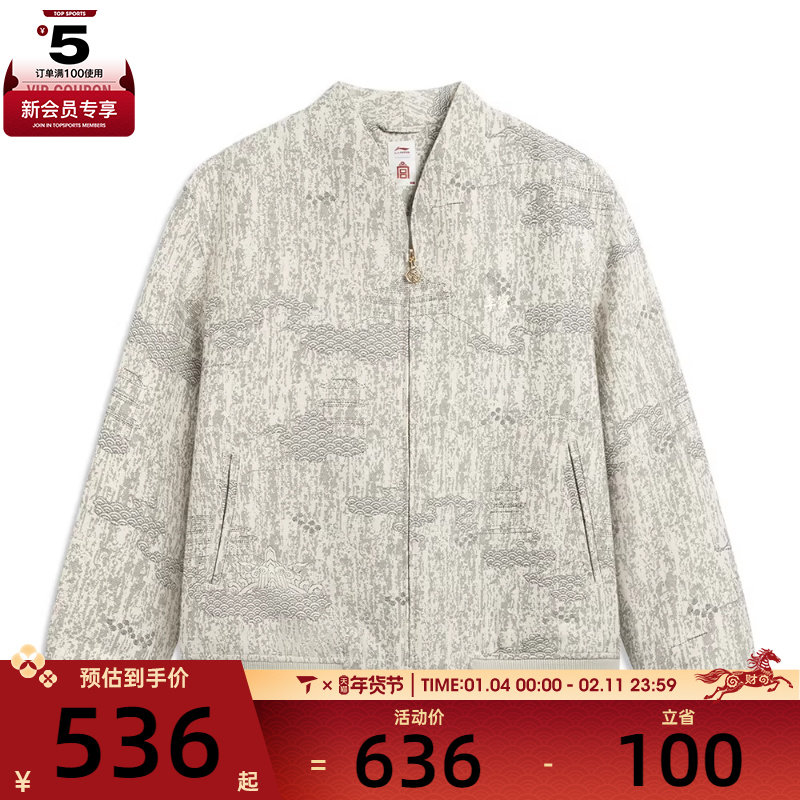 LI-NING李宁男子运动休闲棉服外套AJMV203-1,运动服/休闲服装,运动棉衣,淘宝优惠券,粉丝福利购,淘宝优惠卷