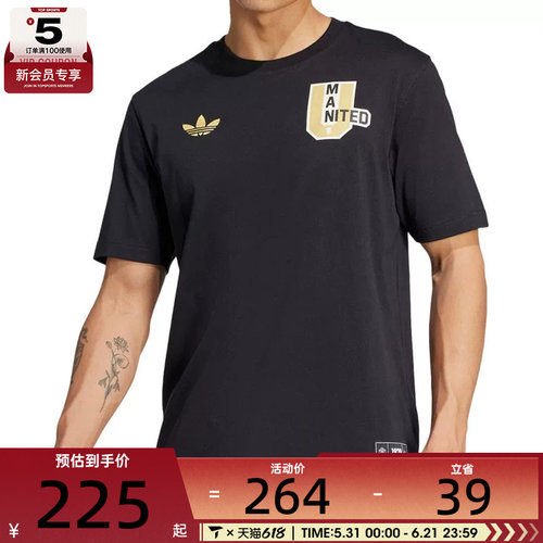 adidas阿迪达斯男子运动休闲短袖T恤JL6115