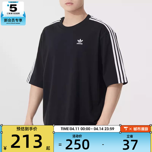 adidas阿迪达斯三叶草男子Oversize三条纹运动休闲短袖T恤IZ1832