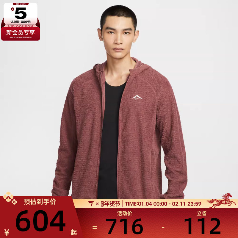 NIKE耐克男子运动训练跑步休闲连帽夹克外套HV2665-218,运动服/休闲服装,运动茄克/外套,淘宝优惠券,粉丝福利购,淘宝优惠卷