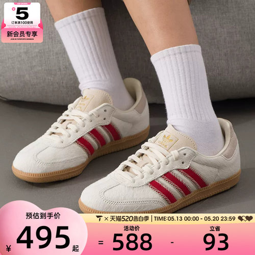 adidas阿迪达斯三叶草男女SAMBA OG运动T头鞋休闲鞋板鞋JS3935