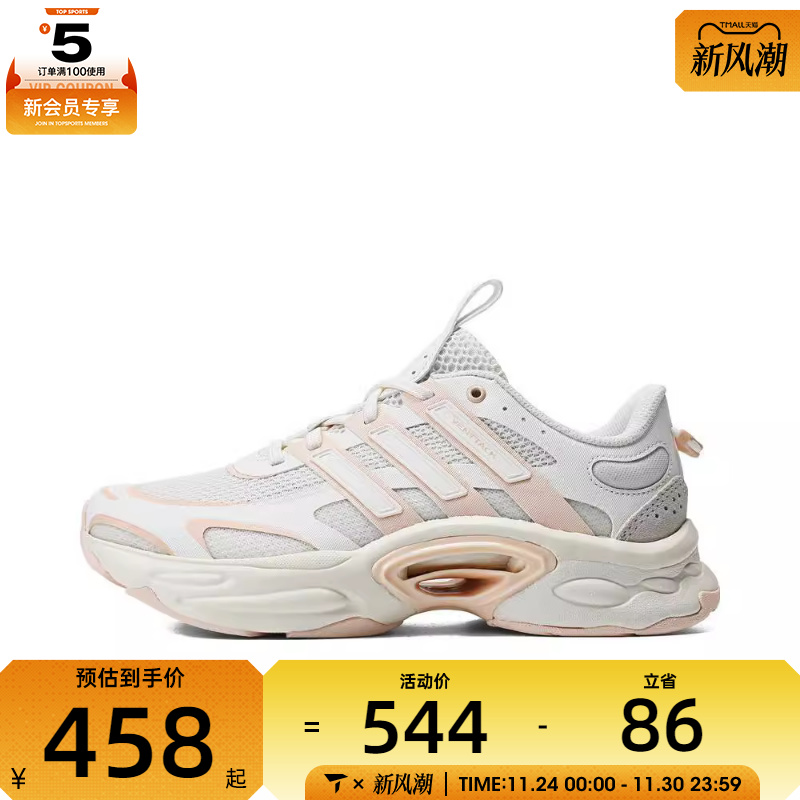 adidas阿迪达斯女子清风CLIMACOOL VENTTACK运动鞋跑步鞋IG6815