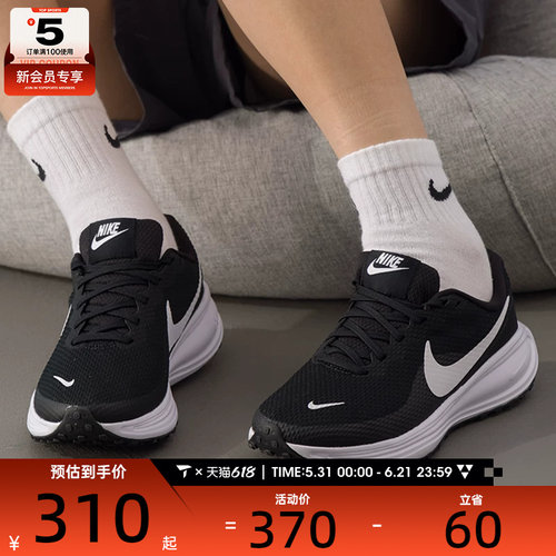 滔搏丨NIKE耐克女子REVOLUTION 8运动训练百搭跑步鞋HJ8485-001