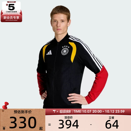 世界杯丨adidas阿迪达斯男子运动健身夹克外套KB4476