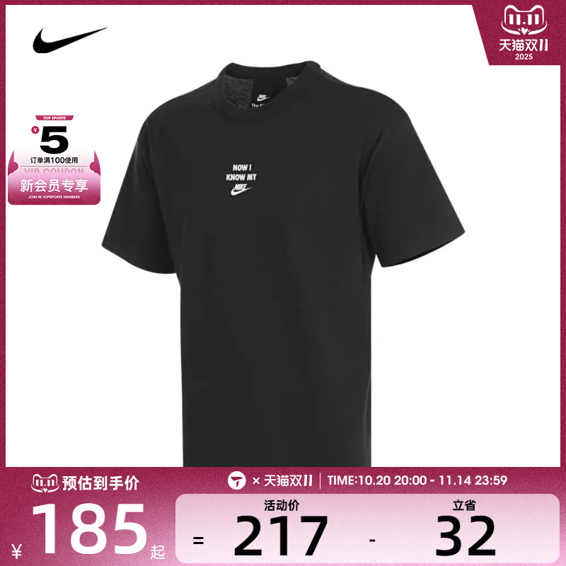 NIKE耐克男子AS M NSW PRE ESS GFX SS TEE2 G运动T恤HQ9152-010