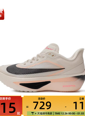 NIKE耐克女子ZOOM FLY 6马拉松运动训练竞速跑步鞋FN8455-102