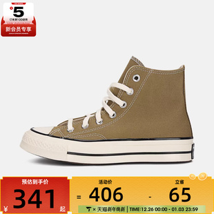 A13333C 70S运动休闲帆布鞋 converse匡威男女Chuck Taylor