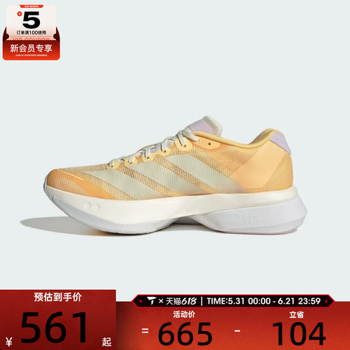 adidas阿迪达斯女子ADIZERO BOSTON 13 W运动训练跑步鞋KK1291