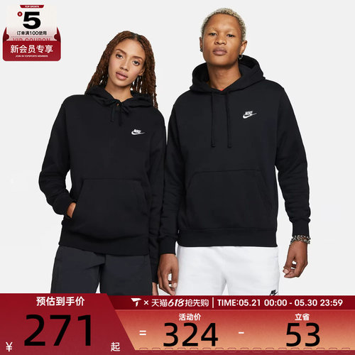 NIKE耐克男子柔软舒适运动卫衣连帽运动套头衫BV2655-010