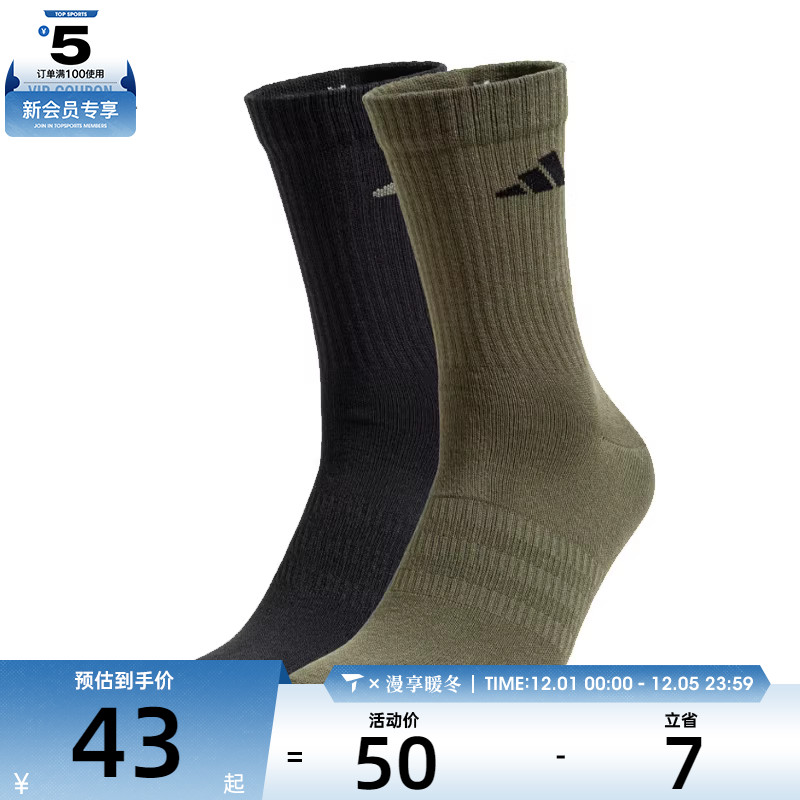 adidas阿迪达斯中性NEW LT CREW 2PP休闲袜子JX5055